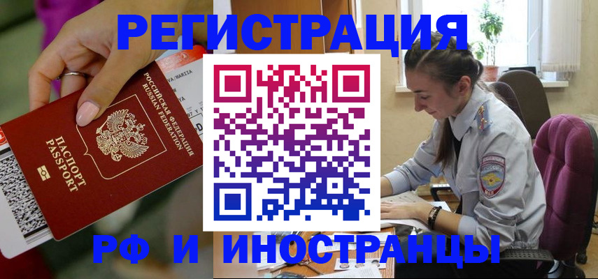 прописка паспорт в Евпатории