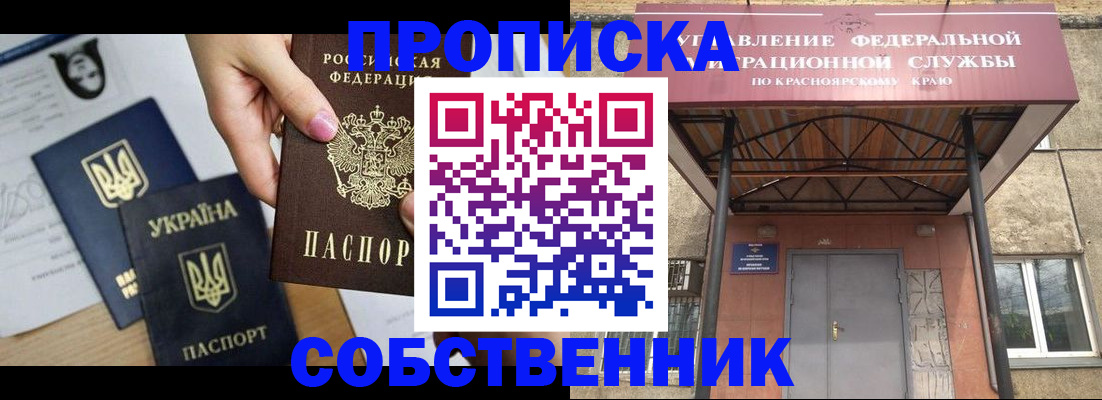 временная регистрация поиск в Евпатории